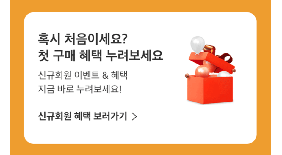 홈플러스 할인 쿠폰 확인하기