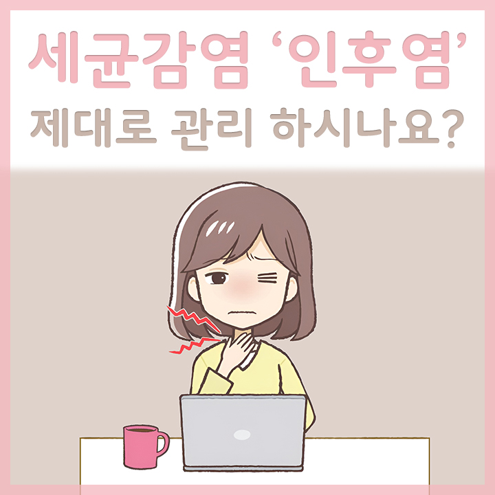인후염으로-고통스러운-여성
