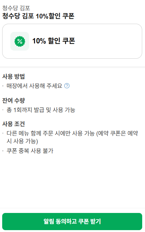 동양적 인테리어가 이색적인 청수당 김포 대형 베이커리 & 디저트 카페: 2026년 할인 정보