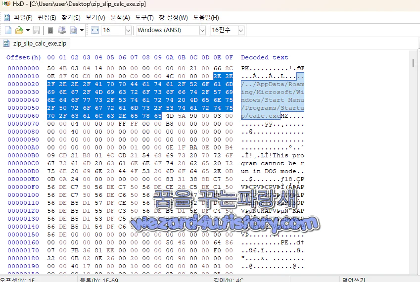 압축 해제 파일 경로 포함된 ZIP 파일