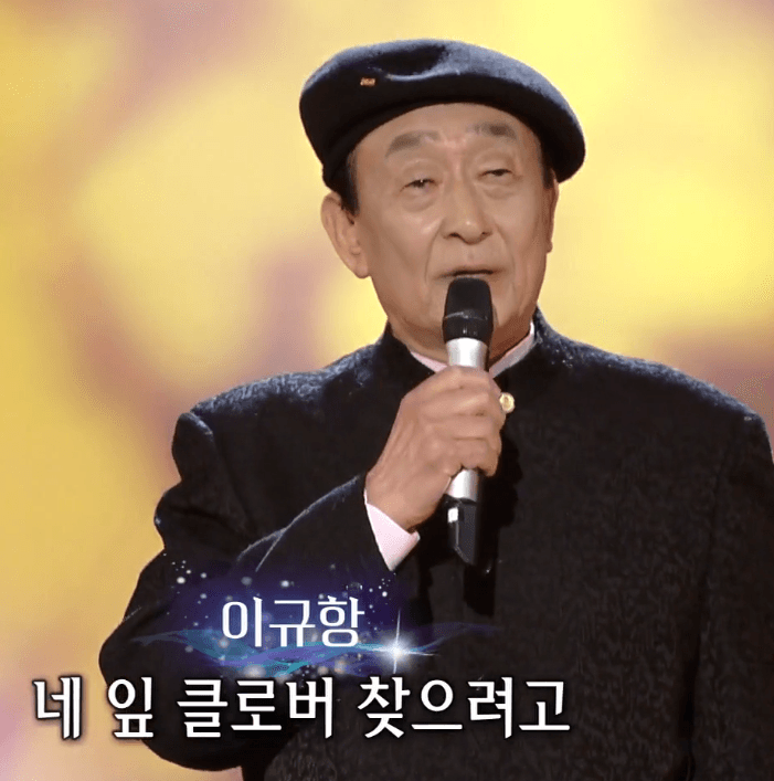 이규항 - 네잎 클로버