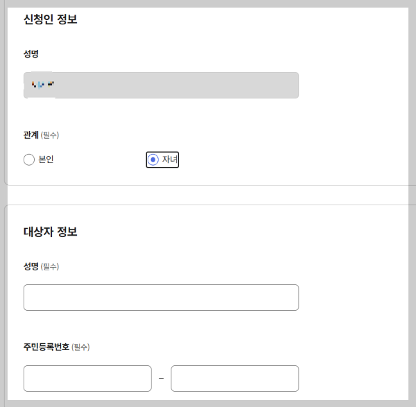 미성년자녀장애인증명서온라인발급방법