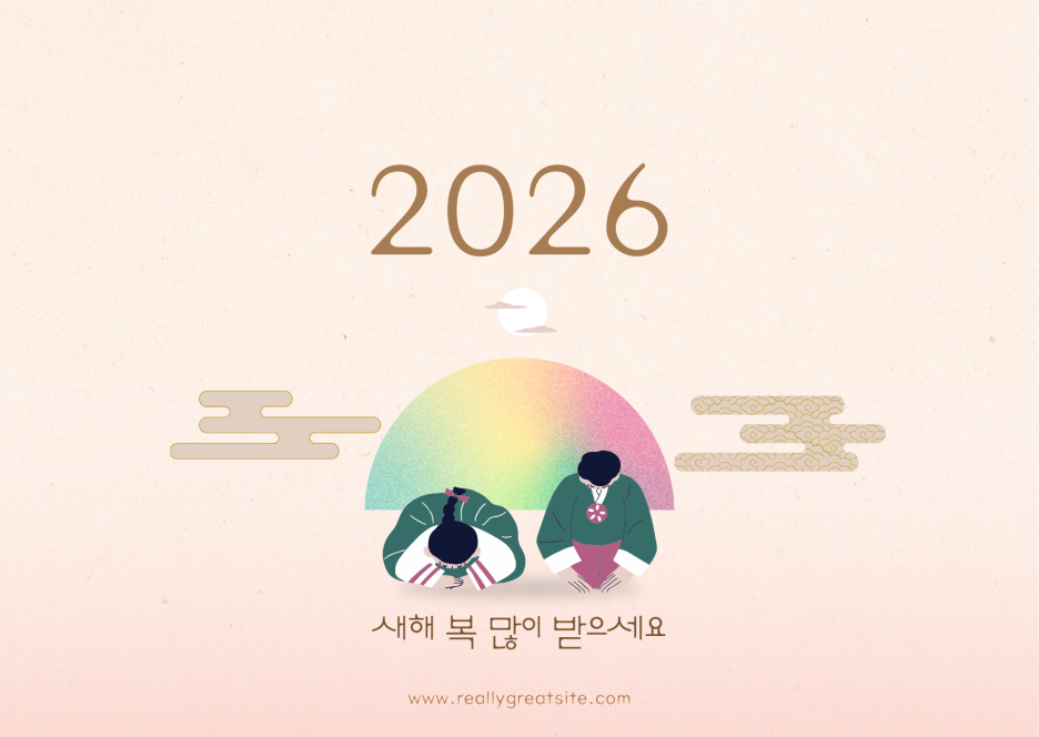 2025 연말 새해 인사말