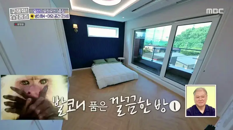 구해줘홈즈 고양시 일산서구 덕이동 최강 옆집 하우스 매물 가격 및 구조 인테리어 리모델링 소개