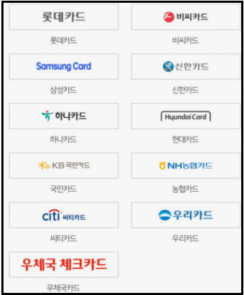 카드포인트-통합조회-현금전환