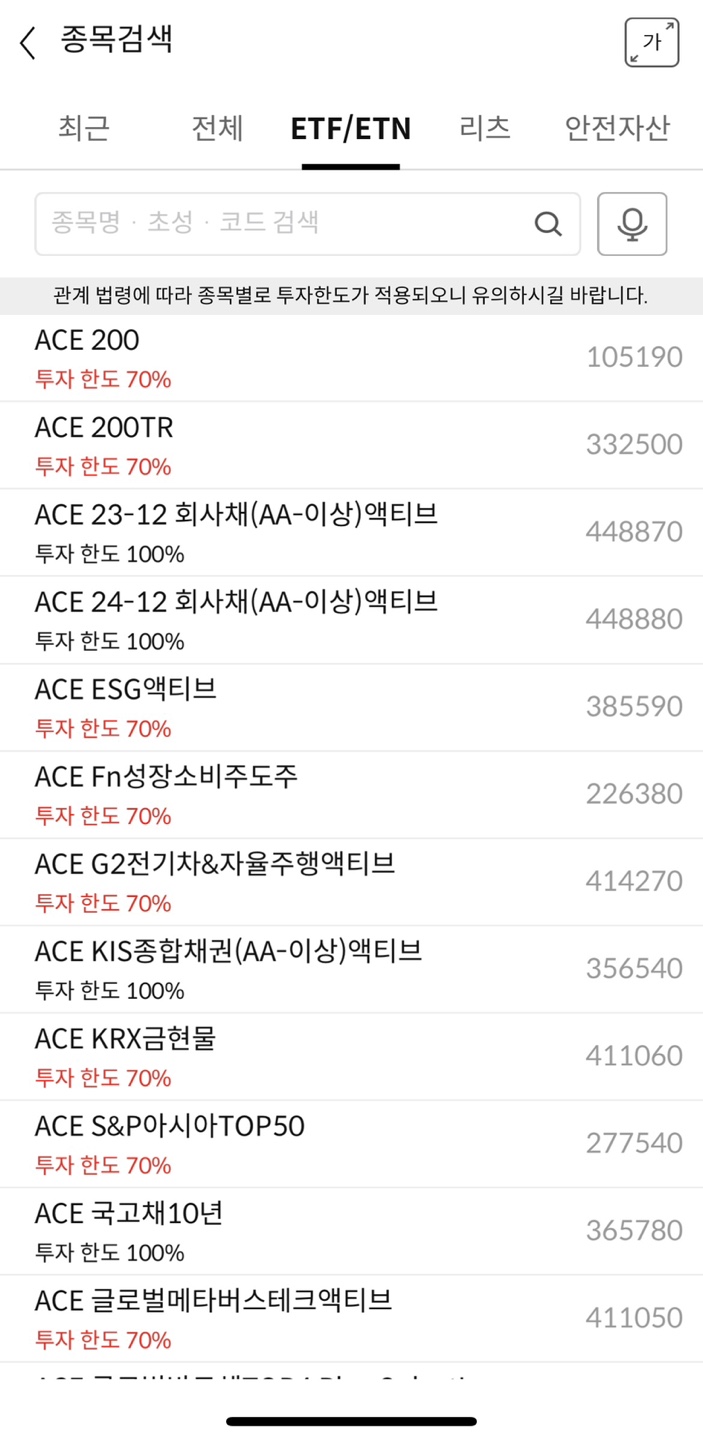 퇴직연금 ETF/리츠상품 매수하기