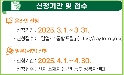 신청기간