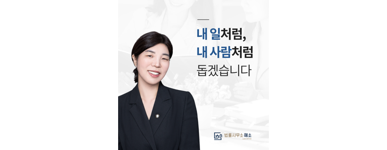 부천 소사구 이혼 변호사