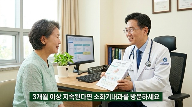 변비 지속 시 소화기내과 방문 의사 상담 권고 이미지"
