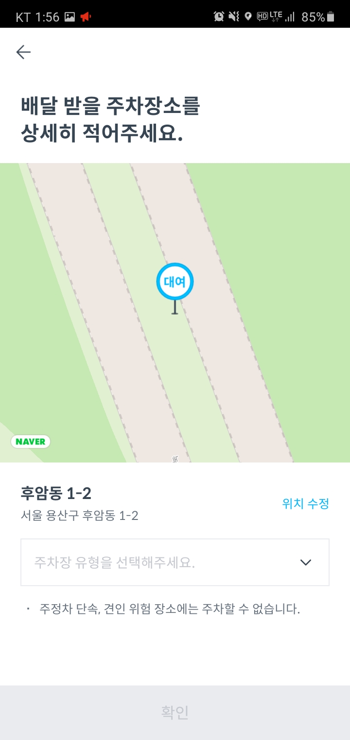 쏘카 반납장소 선택