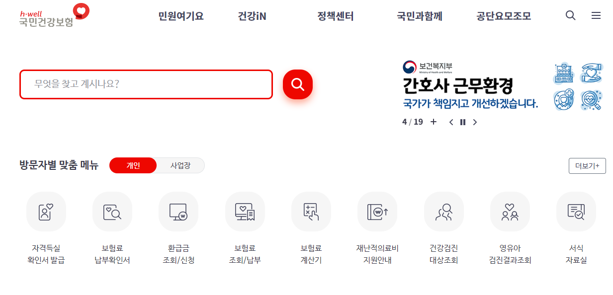 건강검진대상 조회
