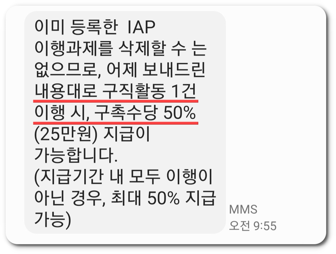 국민취업지원제도 교육 미수료 수당
