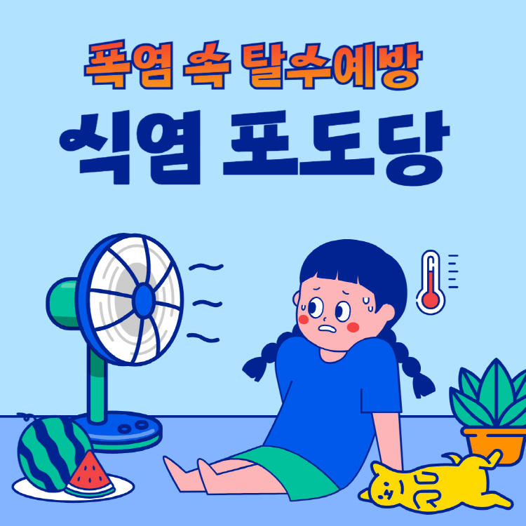 식염 포도당 복용법 효능 부작용 복용법 완벽정리(+식염 포도당 유통기한)