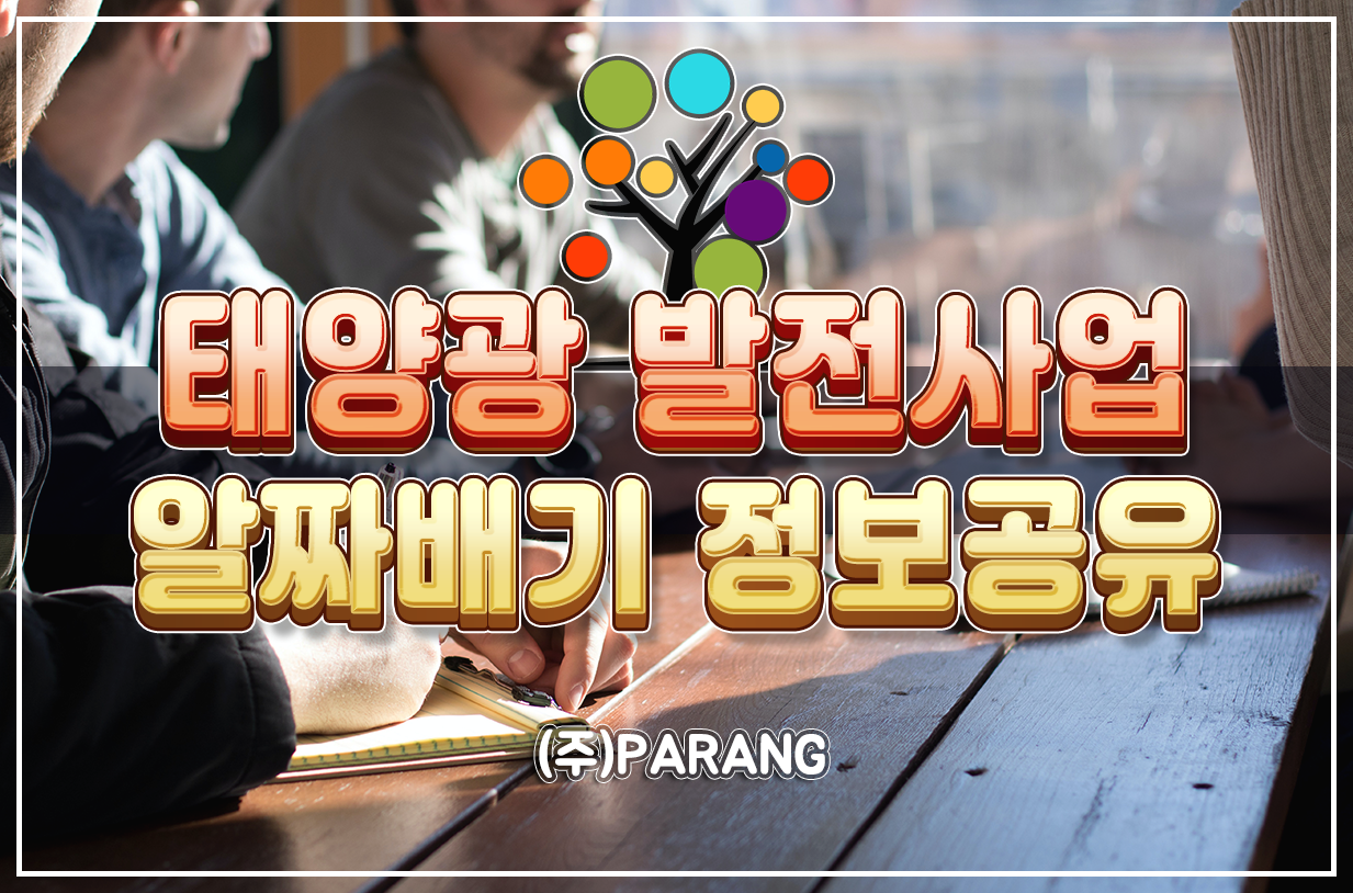 알짜배기 정보공유