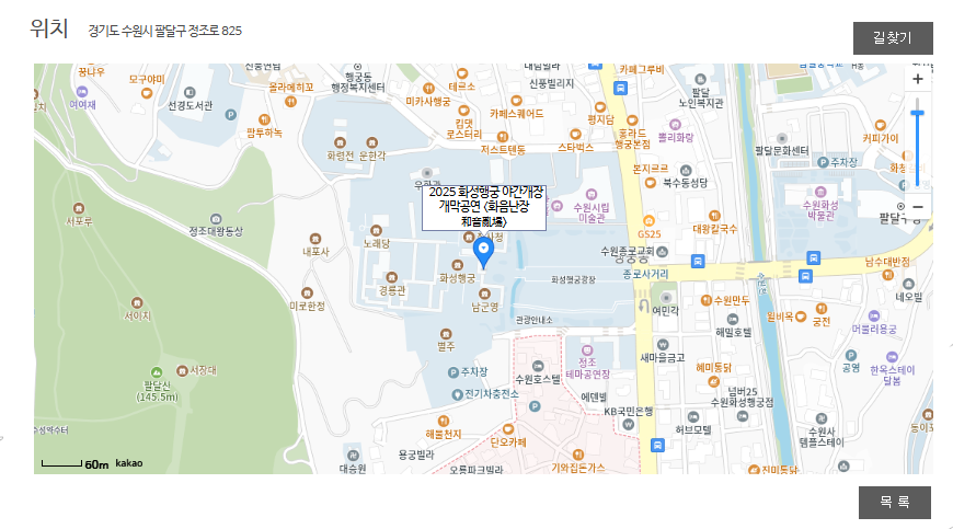 수원 화성행궁 야간개장, 밤에 더 아름다운 궁궐 산책