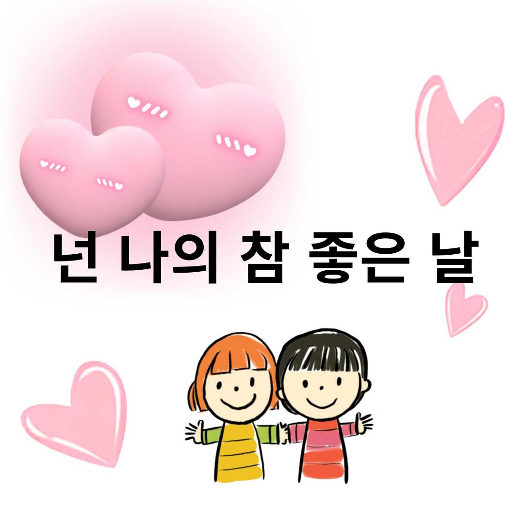예쁜-동요를-소개합니다.