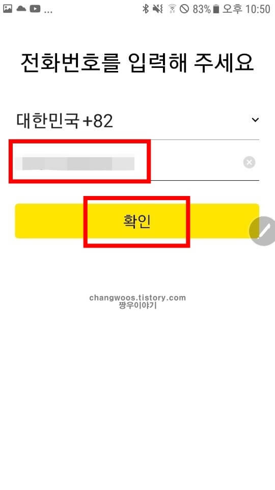 카톡 대화내용 복구 복원 방법12