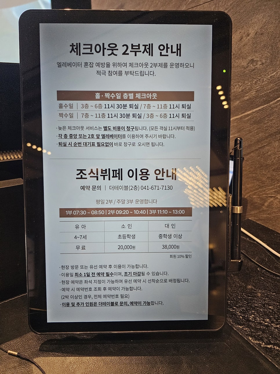 아일랜드 리솜