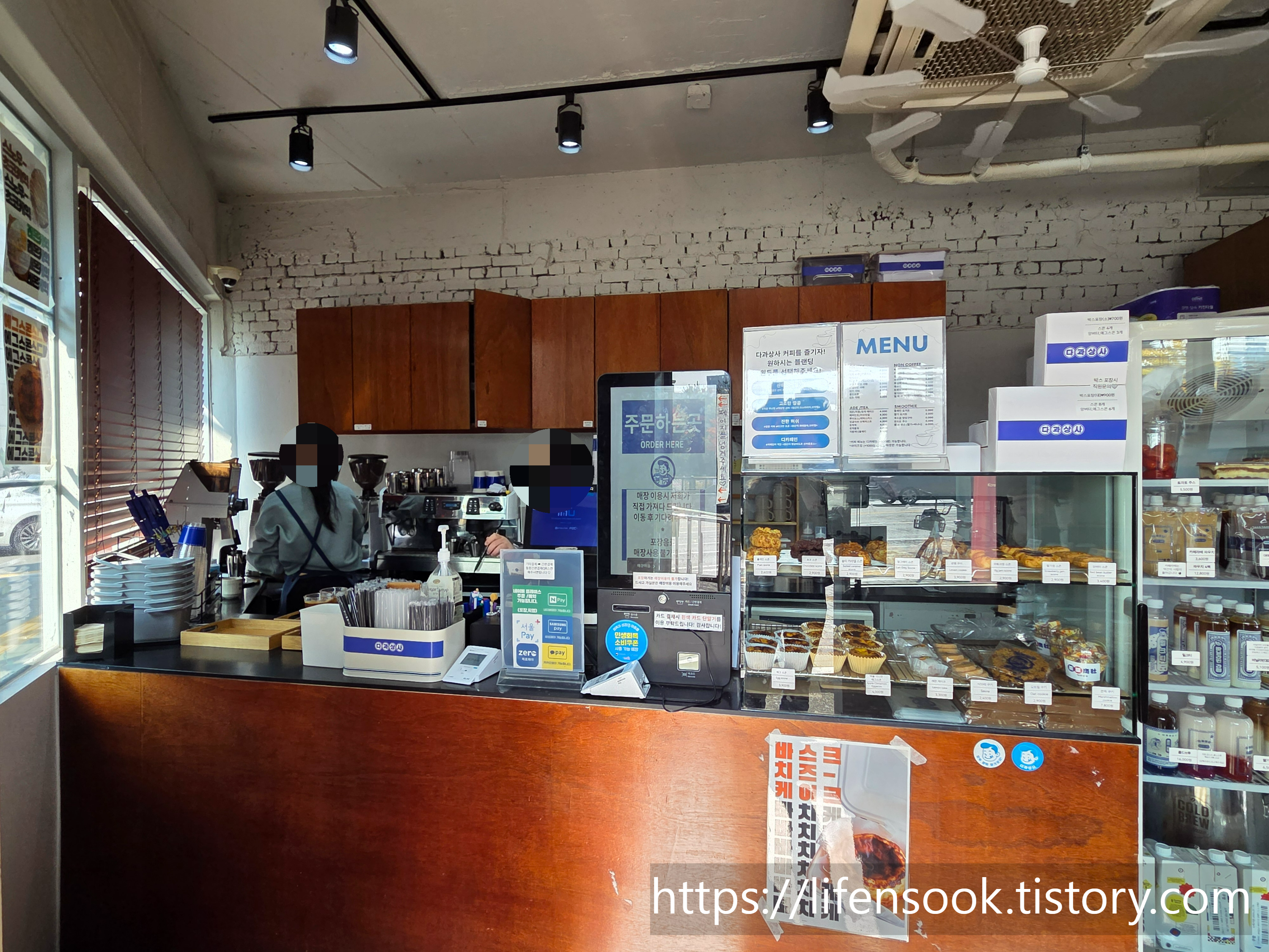 다과상사 주문하는 곳 내부 1