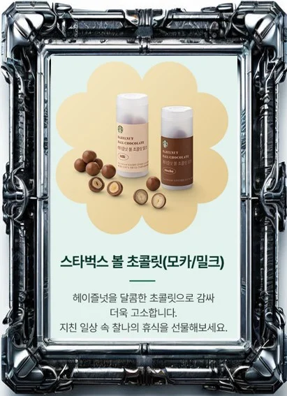 스타벅스 수험생 응원 기프트 상품6