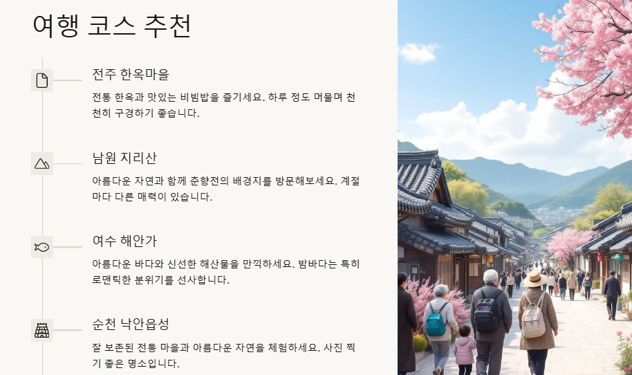 전라선(KTX,무궁화,ITX,누리호) 요금 경로우대, 무료승차 안내