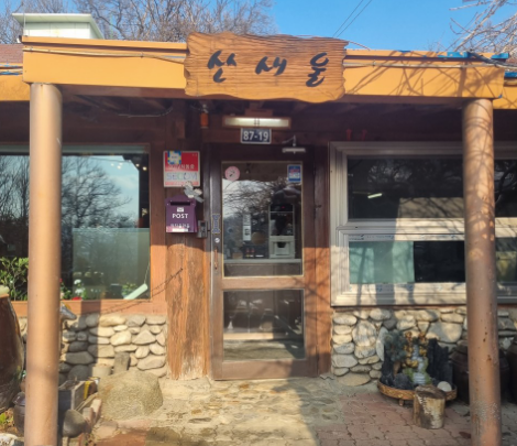 산새울 부천점 입구