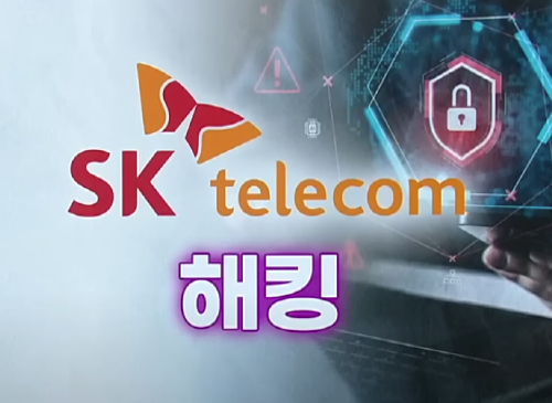 SK텔레콤 유심 무상 교체, SK텔레콤 유심보호 서비스, 신청 방법