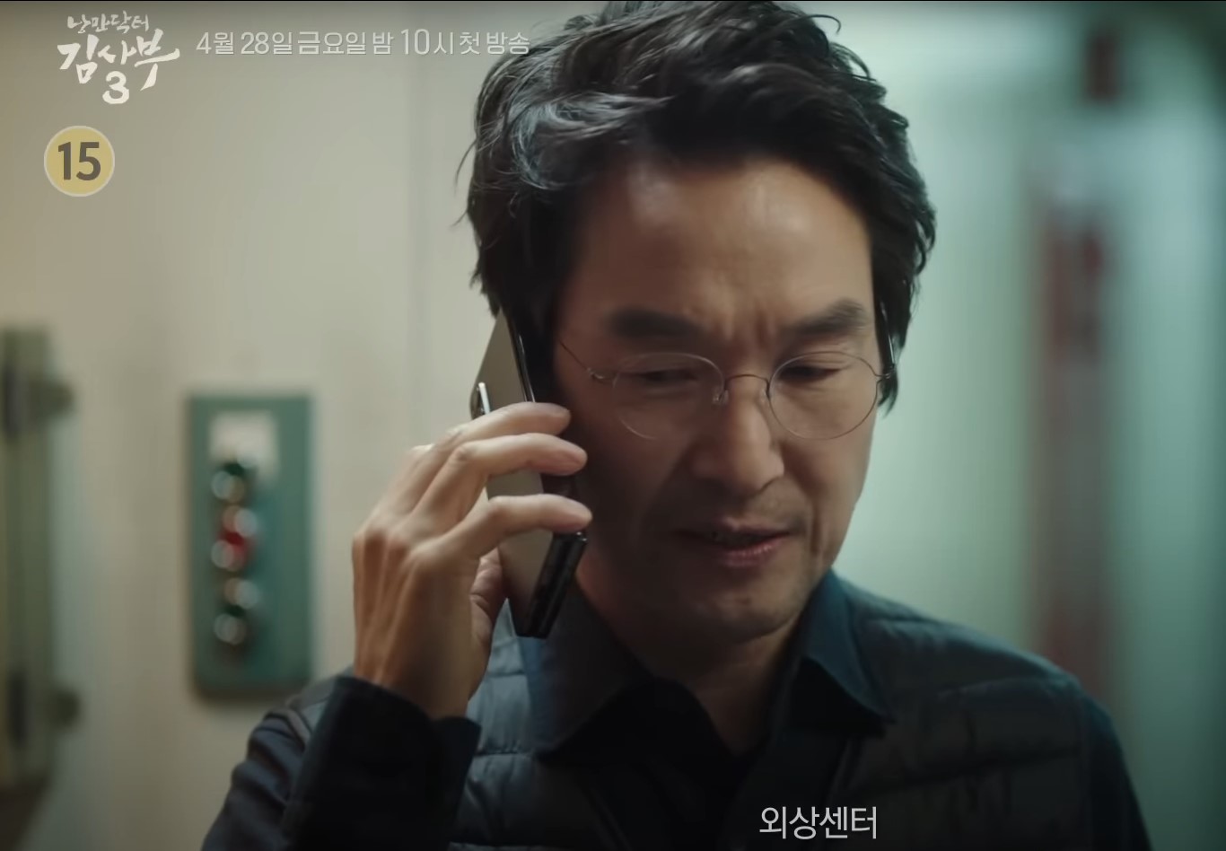 낭만닥터 김사부 시즌3 기본정보 및 첫방송 일정
