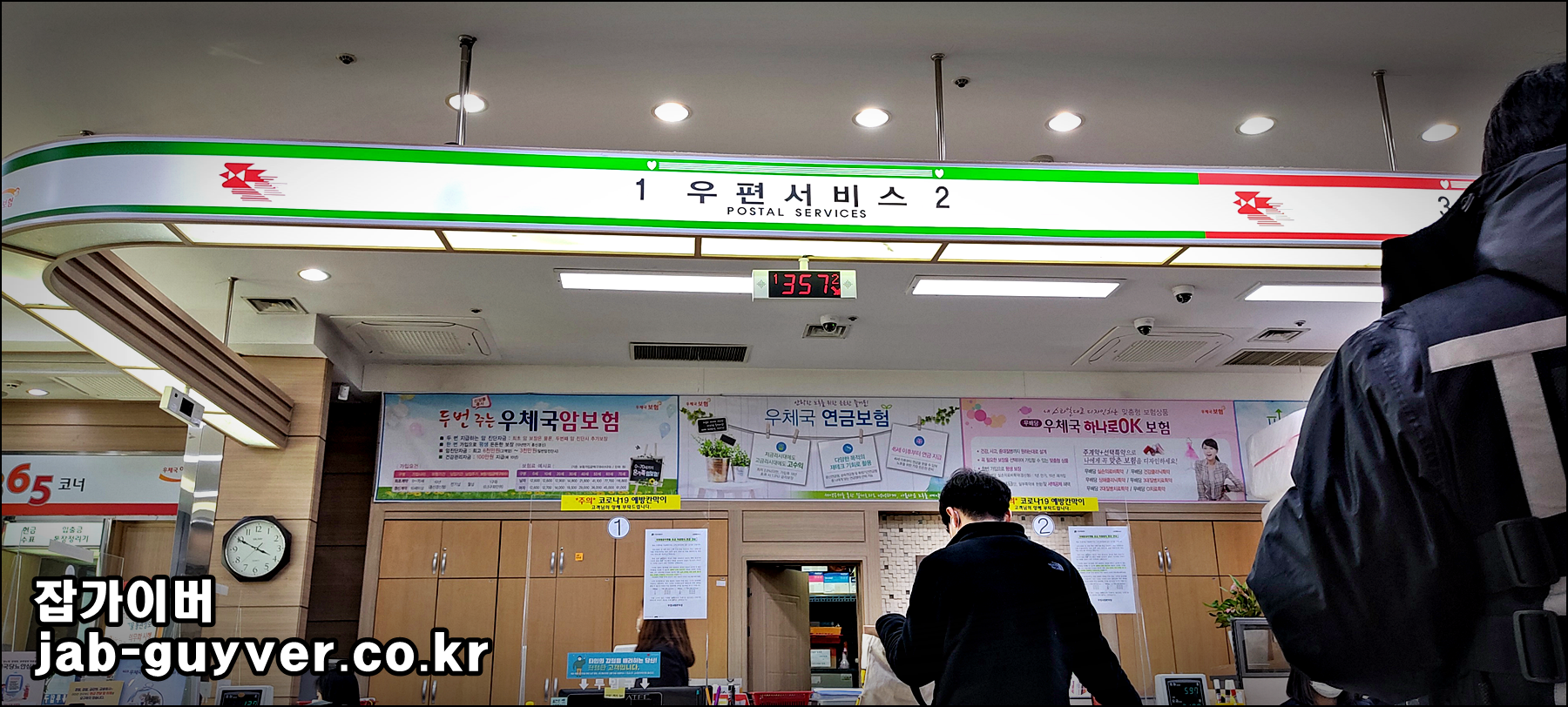 무인우편창구 우편물 접수 완료와 등기번호 영수증