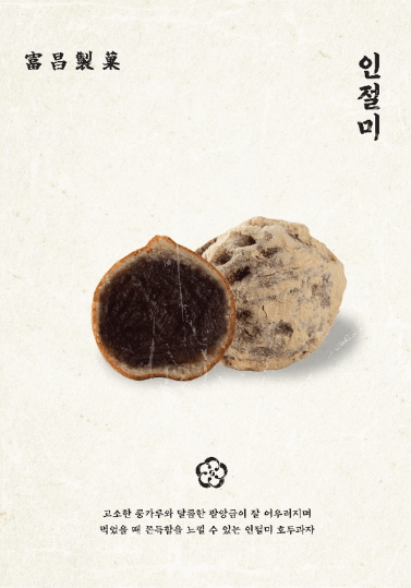 부창제과 호두과자 후기! 이장우표 건강 간식&amp;#44; 맛과 효능까지 리뷰