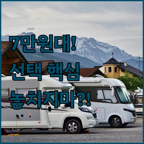 강화도 펜션 선택 기준 가이드 7만 ..