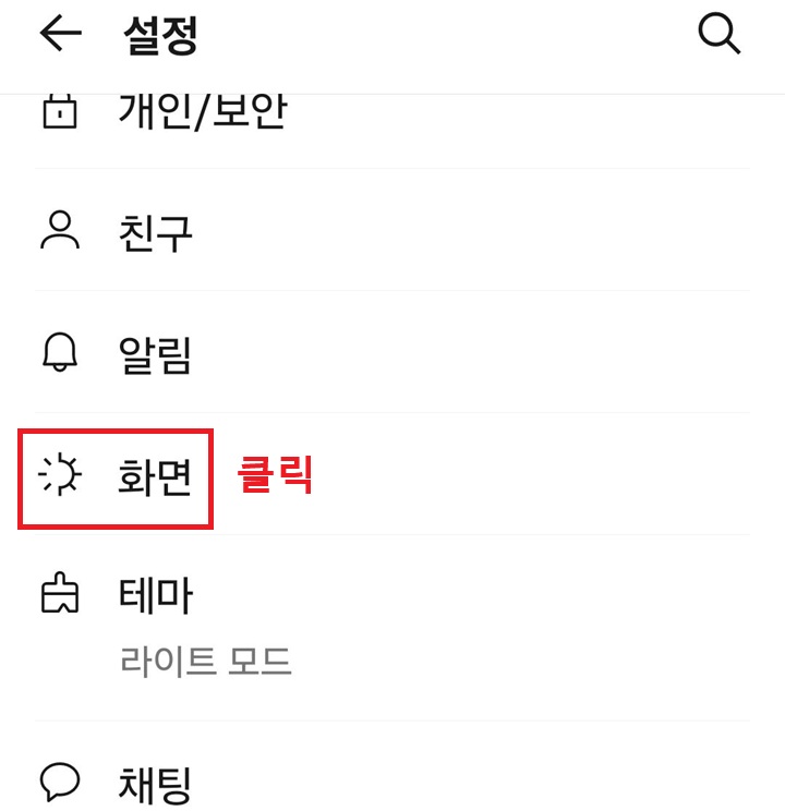 화면 메뉴 클릭함