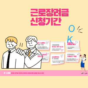 근로장려금 지급일