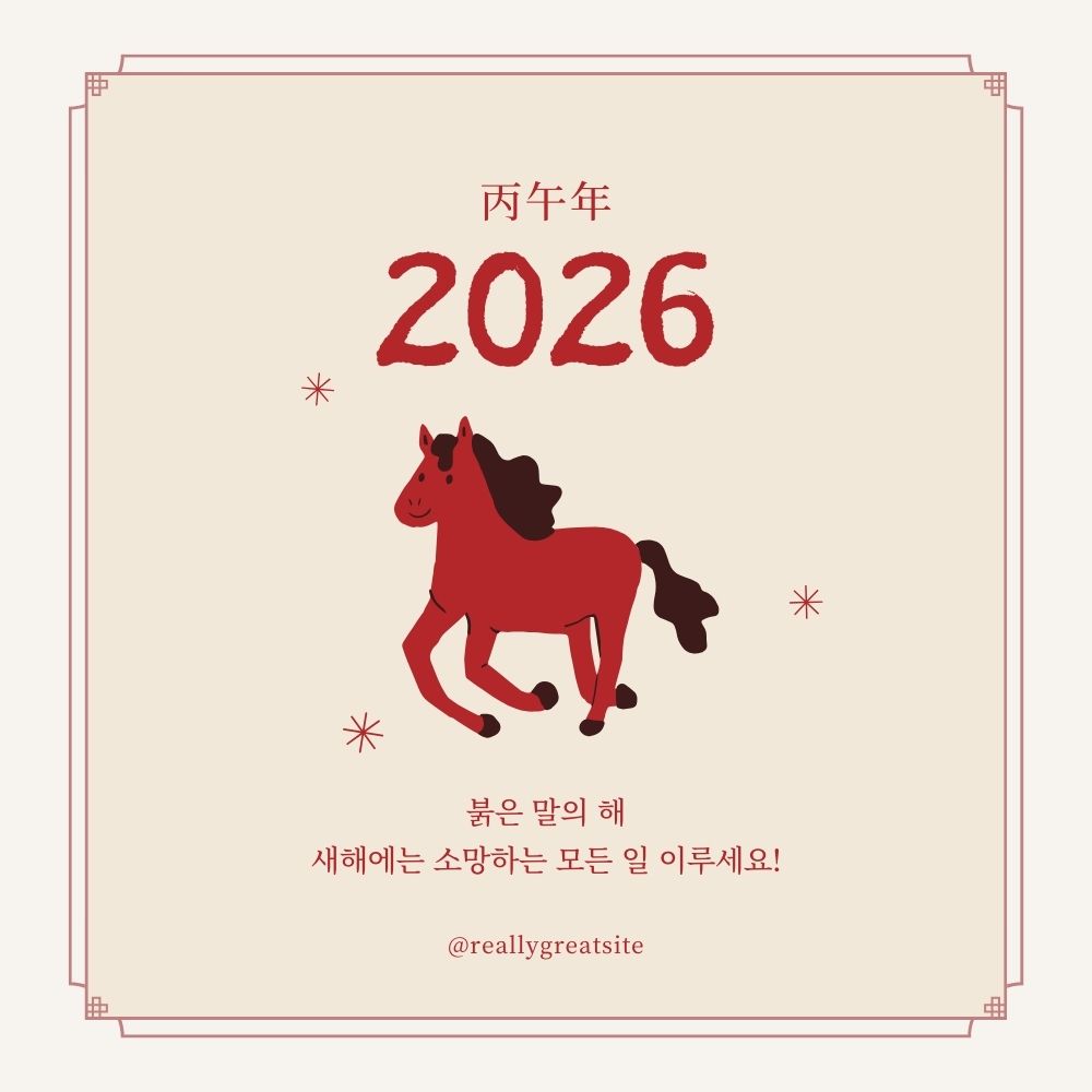 새해 인사말 카드