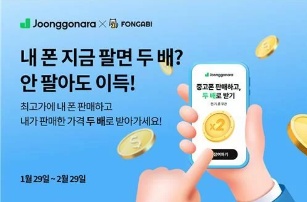 중고폰시장