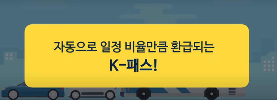 k패스 안내