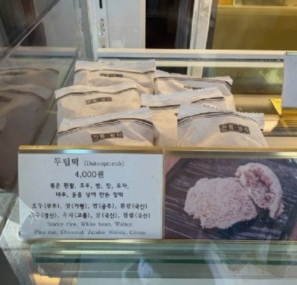 대구-떡-덕후-