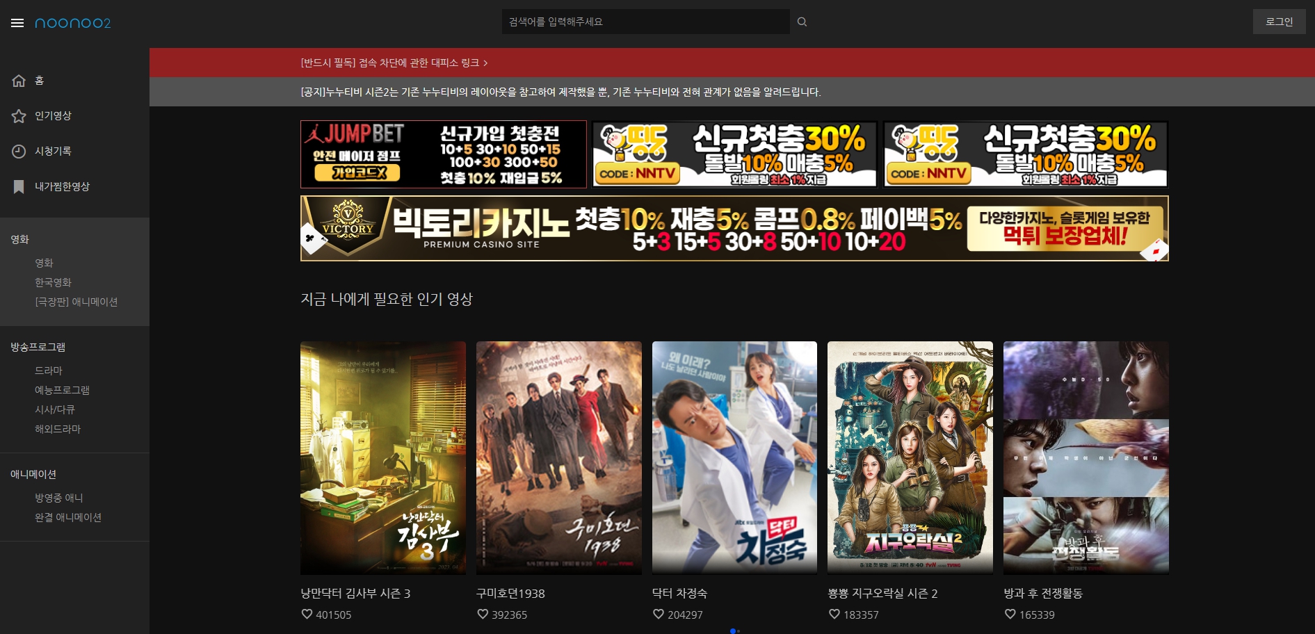 누누티비 티비위키 무료 다시보기