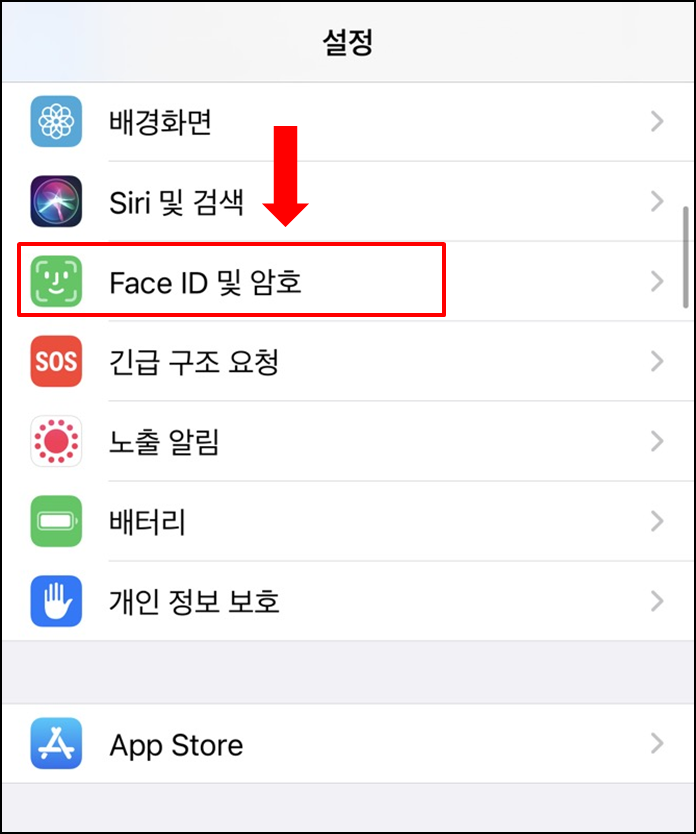 아이폰비밀번호4자리-설정방법