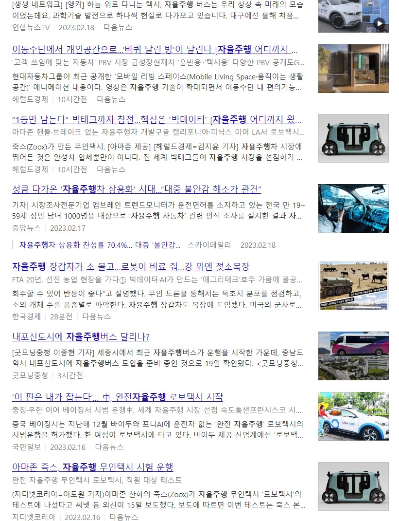자율주행