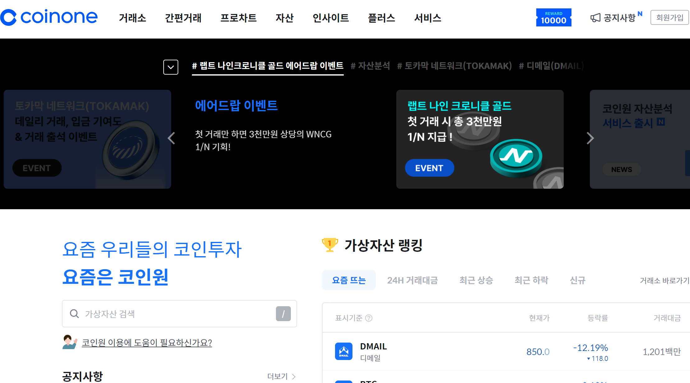 코인 거래소