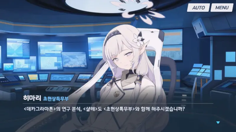 함께 조사하자는 히마리