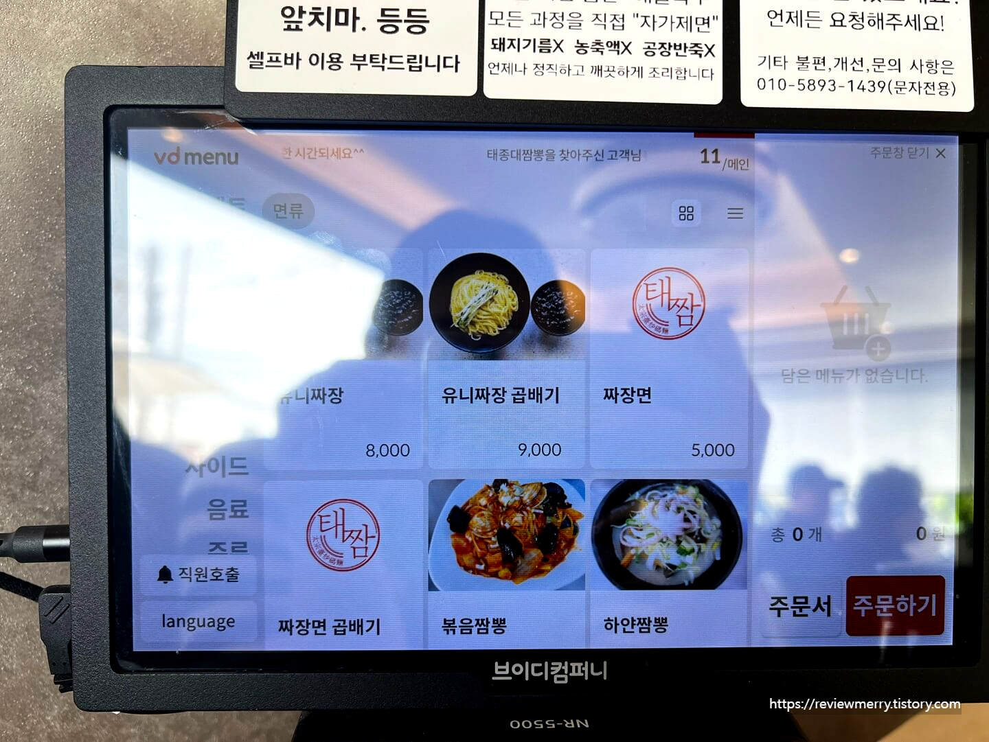 짜장면 메뉴