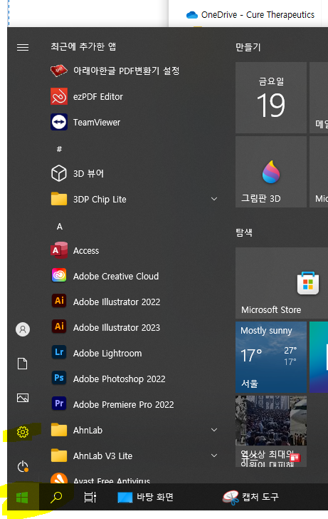 컴퓨터-사양-확인법