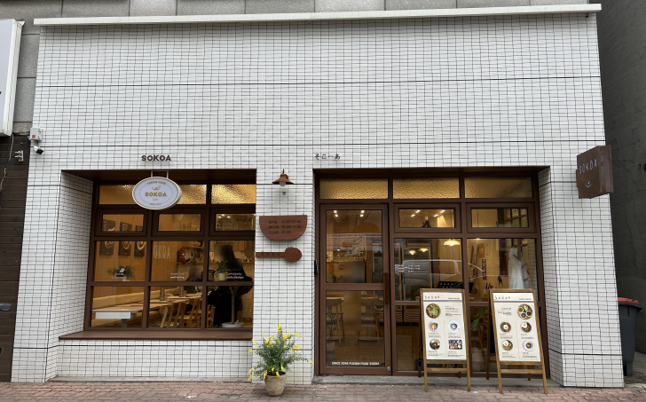 소코아-외관1