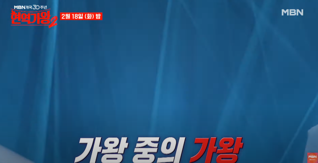 현역가왕2-투표하기