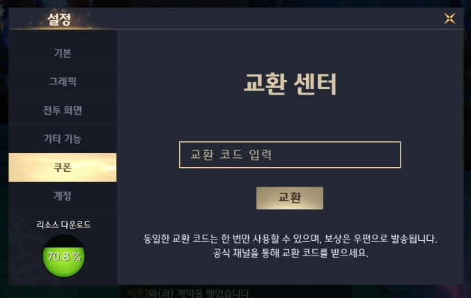 쿠폰입력창
