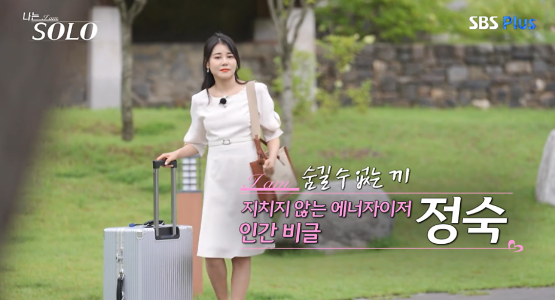 '나는 솔로' 23기 정숙 논란