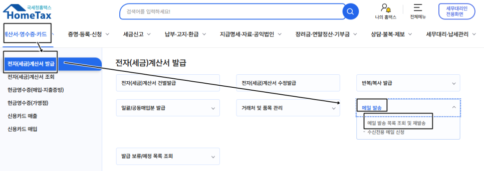메일발송메뉴선택