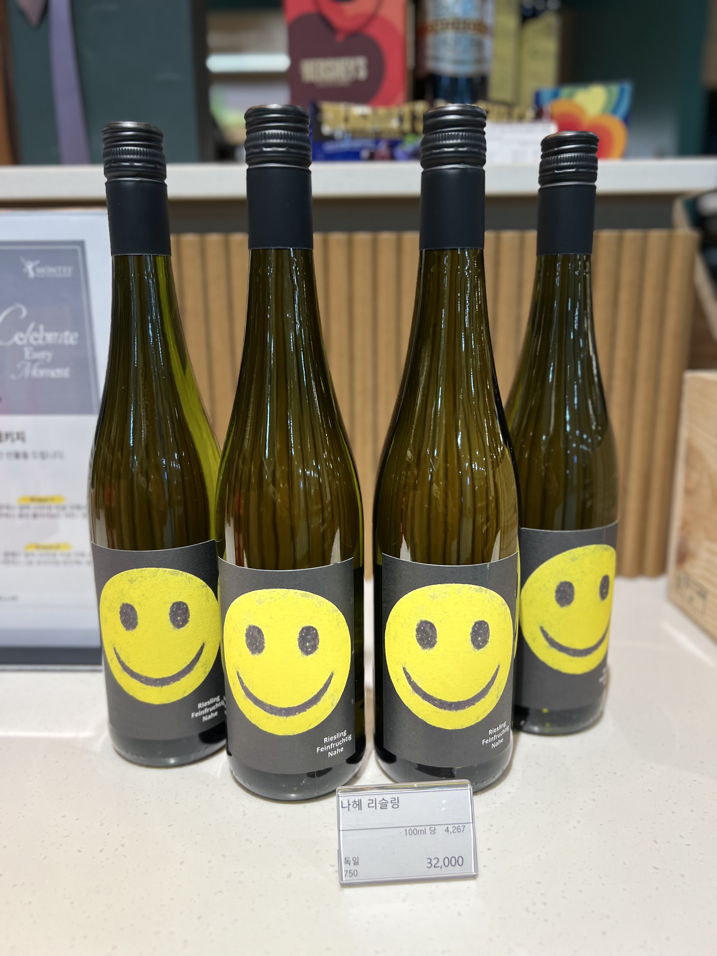 나헤리슬링와인 독일 화이트와인